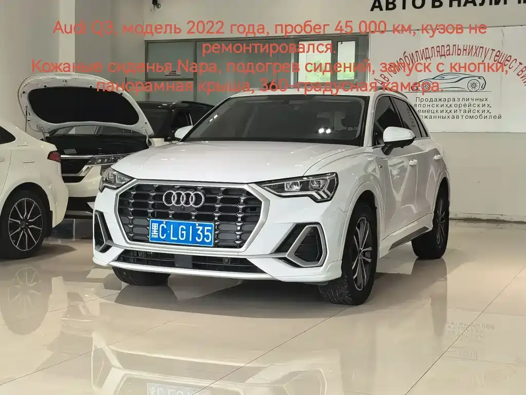 Audi Q3 2023 35 TFSI Fashionable and Dynamic (1.4T)
