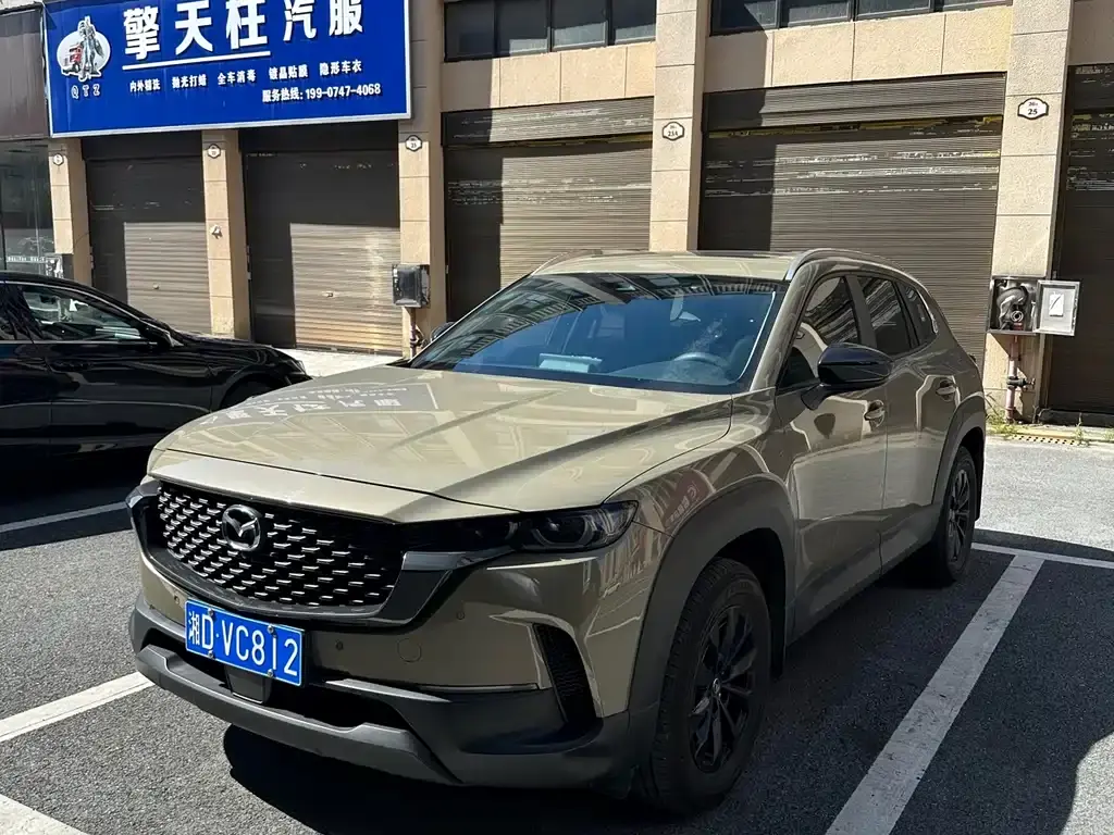 Mazda CX-50 2023 2.0L Leading Edition