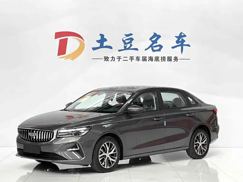 Emgrand 2026 4 million commemorative model 1.5L manual override